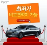 장기렌트카 가격비교 최저가특판 업체 ‘아이젠카’ 인기