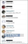 만수르 회사 한국 정부 상대 소송, 만수르 SNS 보니 창피해
