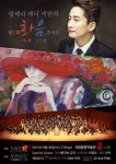 [인터뷰] 박완 화음콘서트 단독 개최…10년 팬과 함께해 남다르다