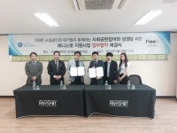 직능소상공인-(주)프리비솔루션, 매장용 스마트폰 보조 배터리 애니스팟 지원