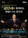 6월 함안문화예술회관 “클래식부터 어린이 영화까지 풍성”