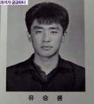 손님 류승룡 ‘학창시절 과묵했지만...사진 보니?’