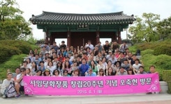 사임당화장품, 창립 20주년 기념 오죽헌 방문