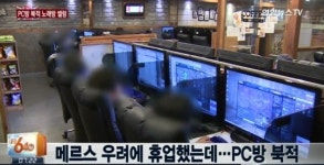 메르스 확진자 14명 늘어 122명, PC방엔 학생들이 바글바글