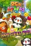 탄탄 사천성 for Kakao, 100만 다운로드