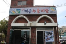 [이재정기자의 보물여행] 호텔출신 쉐프 전성시대 ...제주 모슬포 맛집, 혼저옵서예 신선식당
