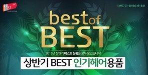 여자는 향기샴푸 남자는 탈모샴푸… 11번가 헤어용품 기획전