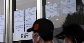 구리 메르스, 환자 입원했던 카이저병원 폐쇄