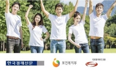 위드결혼문화원 | 대명위드원 결혼장려 서포터즈 관심 집중
