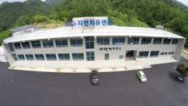 청춘양구 자연치유센터 내달 2일 준공식