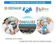 약국에서 바디스크럽을? 지오마, 온누리 약국 입점