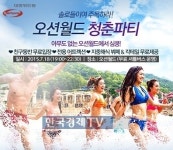 결혼정보회사 대명위드원 청춘파티 150:1 경쟁률