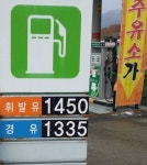 현대오일뱅크-GS칼텍스-한화토탈 알뜰주유소 사업자로 선정