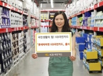 KB국민카드, 빅마켓 할인 혜택 롯데빅마켓 카드 출시