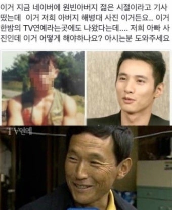 원빈 아버지 사진논란...원빈 측 
