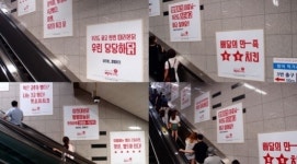 별별치킨, ‘별별궁리’ 대구지하철광고 화제, ‘박장대소’
