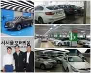 서서울모터리움 중고자동차 시장의 현대화 과학화 전문화를 이끈다