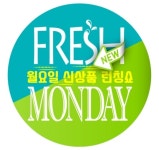 공영홈쇼핑, 매주 월요일 신상품 소개전 진행