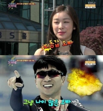 김연아에게 이규혁 선수는?...그녀의 대답 보니