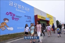 [포토] 부천국제만화축제 글로벌전시관도 인파로 북적북적