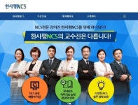 한사평NCS 오픈 기념 특별 이벤트…‘선착순 1000명 수강료 반 값, 문제집 1만원 할인까지’