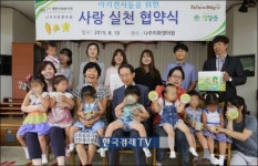 사랑 담은 이유식으로 ‘나눔 실천’ ㈜청담은, 나주이화영아원과 협약 기부