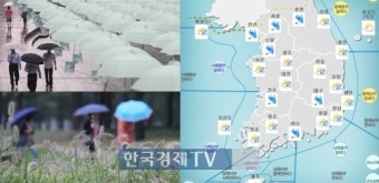 전국 비 소식, 