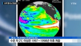 슈퍼 엘니뇨 발달, 전 세계 초긴장…역대급 기상이변 온다