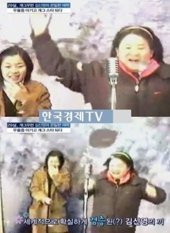 박미선 김신영 하차, ‘김신영 엽기댄스…전세계 엽기차트 흔들?’