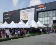 인천 도화서 뉴스테이 1호 첫 삽