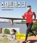 헬스케어, 코골이, 비염, 탈모 스마트마스크로..제7회 뷰티박람회에서 55억 수출계약