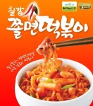 떡볶이의 계절이 돌아왔다! 칠갑농산 신제품 인기몰이