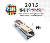 2015 세계과학정상회의에 누가의료기 N5 전시, 체험 제품으로 선정