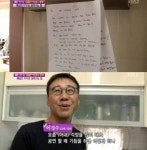 복면가왕 이재은, 러브하우스 공개...남편 손편지까지? 알콩달콩