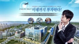 영종도 오피스텔&분양형호텔 영종 버터플라이시티 860 눈길