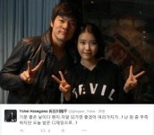 아이유 장기하와 열애 인정…‘양평이형’ 하세가와 요헤이 “기분 좋은 날”