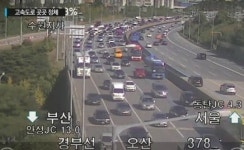 '한글날' 고속도로교통상황, CCTV 현재 상황 살펴보니..