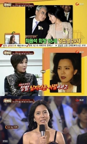 미코 출신 장은영, 27세 연상 최원석 회장에 반한 이유 “남자다움”