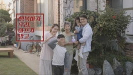 “행복하자 우리 아프지 말고” 장봉근아로니아 새 TV광고 캠페인 전개