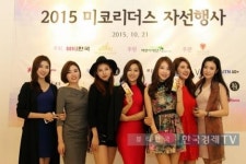 97 미스코리아 전북 진 이지효, 후배들 위한 다양한 지원 하겠다