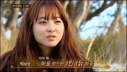 섹션 박보영 1인 1닭 철학 웃음