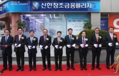 신한 창조금융플라자 천안점 오픈…은행·금융투자 한곳에