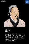 [카드뉴스] 세계 위인들이라면 IS와 어떤식으로 싸울까?