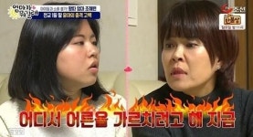 엄마가 뭐길래 조혜련, 딸 고백에 분노 공부만 잘하면 뭐해, 사람이 돼야지