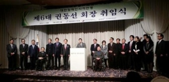 대한장애인사격연맹 제6대 권동선 회장 공식 취임