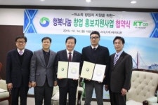온라인마케팅 기업 (주)케이티온, 대전 서구청과 ‘행복나눔 저소득층 창업자 홍보지원’ 협약 체결