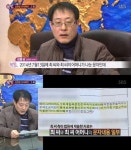 김현중 父, 최씨 母女 문자 공개…참고 우려 먹을 생각이나 해