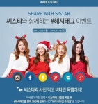 화장품 브랜드숍 한 해의 마무리도 고객과 함께