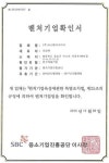 R&D가 강한 기업 명성 입증