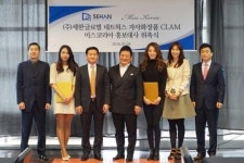 세한글로벌, 미스코리아 홍보대사 위촉